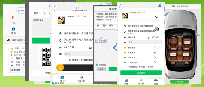 天津順風(fēng)車天津代駕天津網(wǎng)約車天津打車APP軟件源碼司機(jī)端 (14)(天津順風(fēng)車天津代駕天津網(wǎng)約車天津打車APP軟件)司機(jī)搶單成功后，不論是即時(shí)訂單還是預(yù)約訂單，(天津順風(fēng)車天津代駕天津網(wǎng)約車天津打車APP軟件)APP都會(huì)跳轉(zhuǎn)到熱力地圖，并且有相應(yīng)的文字提示。 (15)如果是即時(shí)單，跳轉(zhuǎn)到熱力地圖后，會(huì)彈出詳細(xì)的訂單信息界面，包括乘客的昵稱、電話、乘車次數(shù)、星級評分、此次訂單的出發(fā)地、目的地、公里數(shù)、預(yù)估時(shí)間、預(yù)估費(fèi)用； (16)(天津順風(fēng)車天津代駕天津網(wǎng)約車天津打車APP軟件)司機(jī)滑動(dòng)“接乘客”滑
