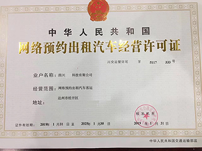 網(wǎng)約車許可證申請代駕軟件代駕源碼網(wǎng)約車牌照申請代駕APP 8、設(shè)置了出發(fā)地和目的地后，APP自動顯示出當(dāng)前類別對應(yīng)的網(wǎng)約車車型、代駕人員、順風(fēng)車車型；每種不同的車型、人員均對應(yīng)不同的價格； 9、點選符合要求的車型或代駕人員圖標(biāo)，APP自動在地圖上規(guī)劃行車路線，并估算出行車時間、距離和費用； 10、乘客或車主認(rèn)可后，點擊開始下單，APP彈出水波紋效果和3分鐘倒計時牌，開始呼叫附近的車輛或代駕； 11、在呼叫等待的過程中，APP會顯示此次通知了多少司機或代駕，有多少人搶單、多少人拒絕、多少人搶單失??； 12