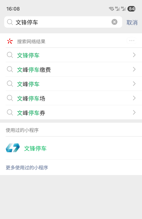 大興機場停車場為車輛停放期間提供免費服務(wù)介紹
