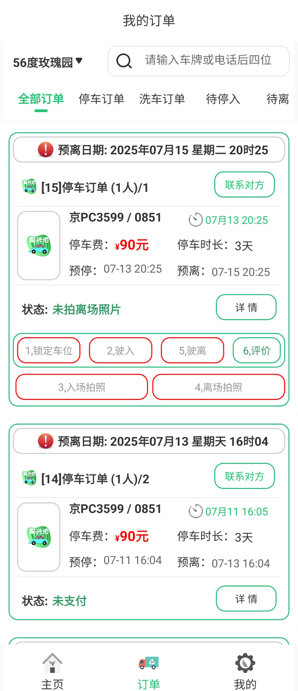 大興機(jī)場停車也能這么高端？智能化服務(wù)全面升級！