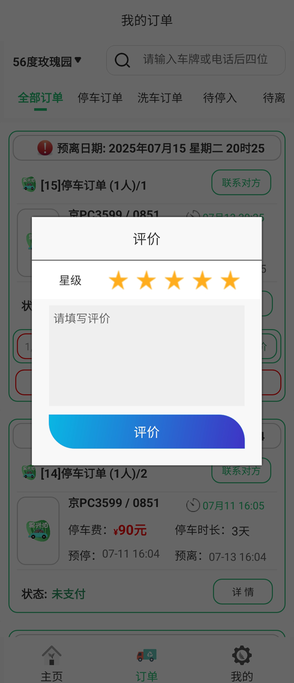 大興機(jī)場(chǎng)停車到底該停哪兒？五種方案全面解析！